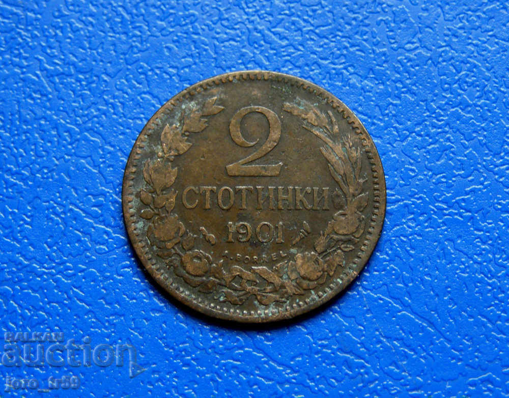 2 стотинки 1901 г. - № 1