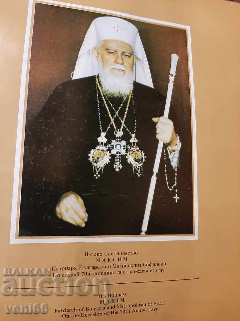 VHA 11462 11121 - Church chants N.St.Maxim 70 years old - 7