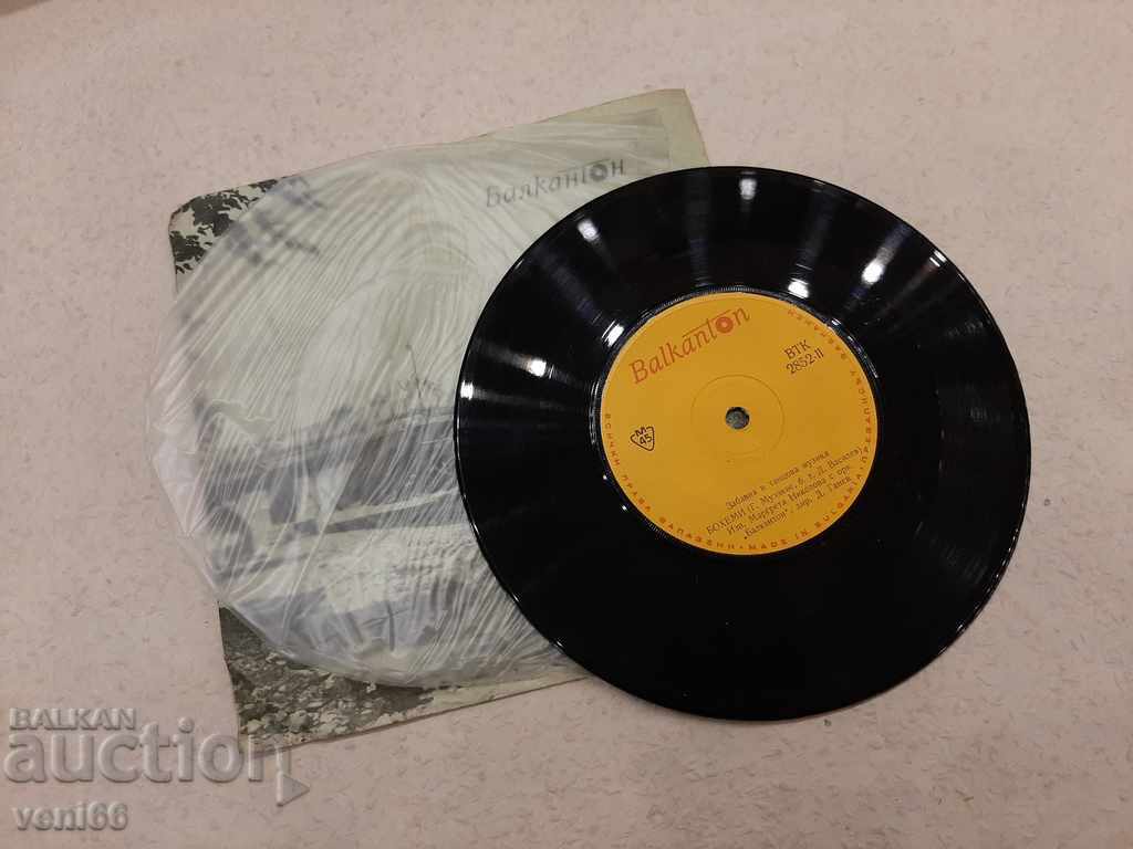 VTK 2852 Margarita Nikolova Const. Kazanski with price 1.50 BGN | € 0.77