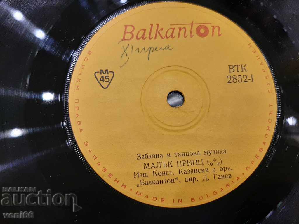 Delivery of VTK 2852 Margarita Nikolova Const. Kazanski