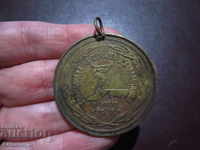 1968 SPARTACADE OF CONSTRUCTION WORKERS SWIMMING MEDAL
