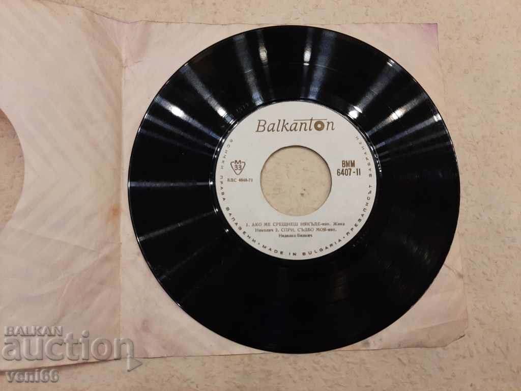 VMM 6407 Serbian songs with price 1.00 BGN | € 0.51 VMM 6407 Serbian songs with price 1.00 BGN | € 0.51