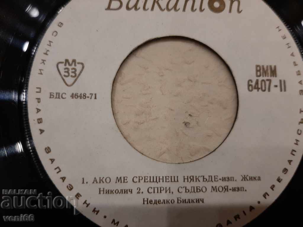 Auction VMM 6407 Serbian songs Auction VMM 6407 Serbian songs