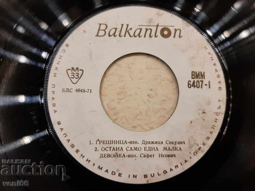 Delivery of VMM 6407 Serbian songs Delivery of VMM 6407 Serbian songs