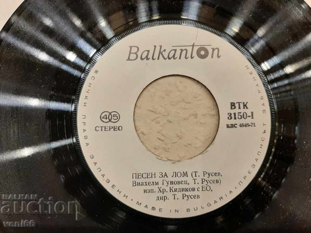 Delivery of VTK 3150 Song for Lom