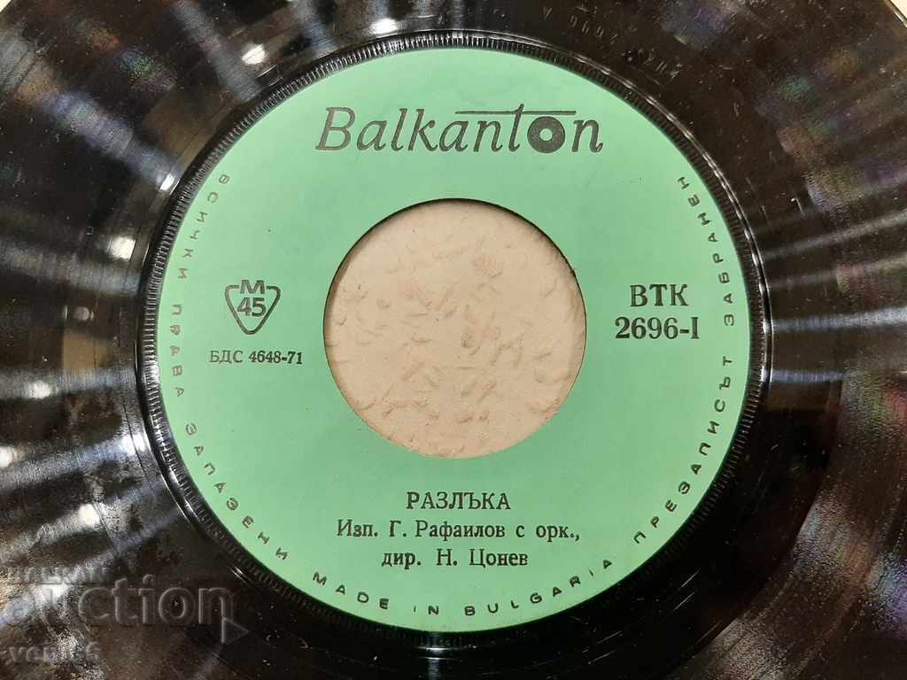 Auction VTK 2696 G. Rafailov Auction VTK 2696 G. Rafailov