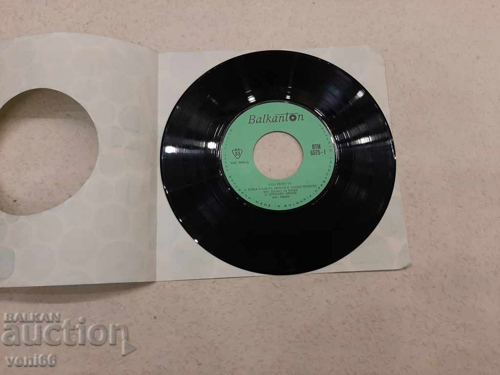 VTM 6575 San Remo 73 with price 1.50 BGN | € 0.77 VTM 6575 San Remo 73 with price 1.50 BGN | € 0.77