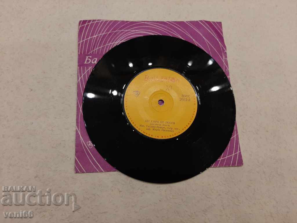 VMK 2662 Τσιγγάνικα τραγούδια με τιμή 1.50 BGN | € 0.77 VMK 2662 Τσιγγάνικα τραγούδια με τιμή 1.50 BGN | € 0.77