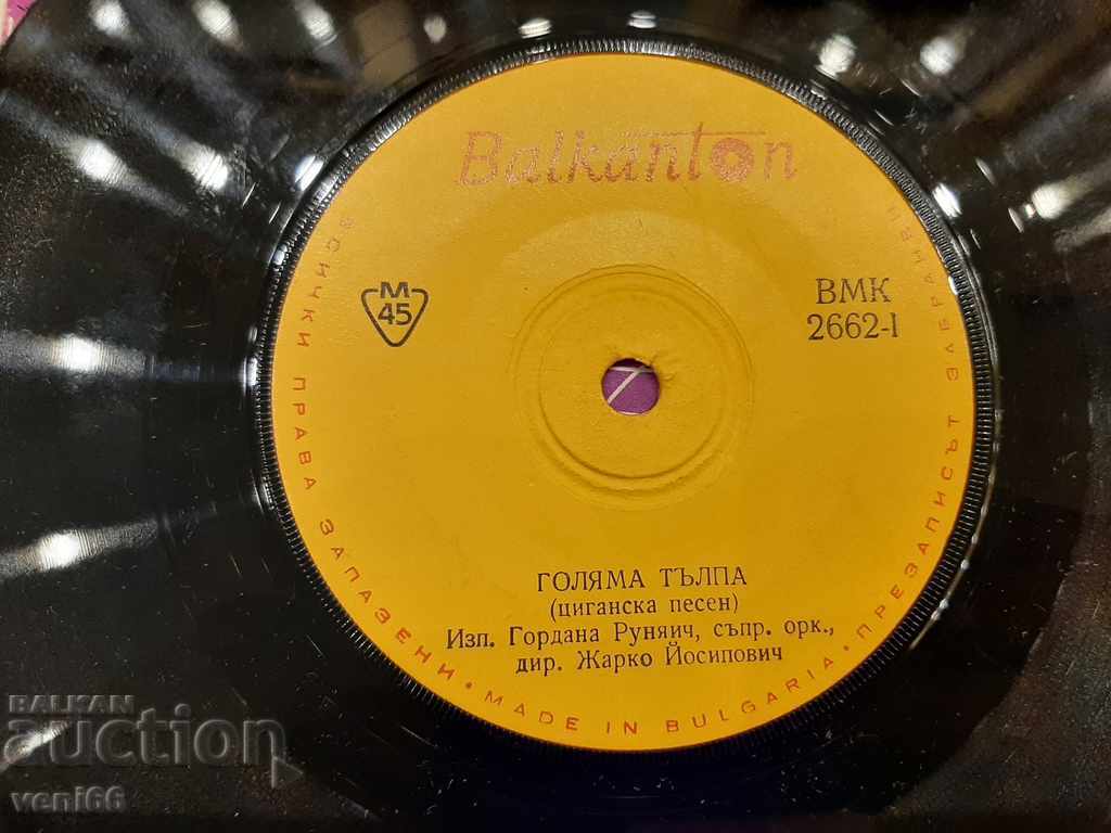 Παράδοση VMK 2662 Τσιγγάνικα τραγούδια Παράδοση VMK 2662 Τσιγγάνικα τραγούδια