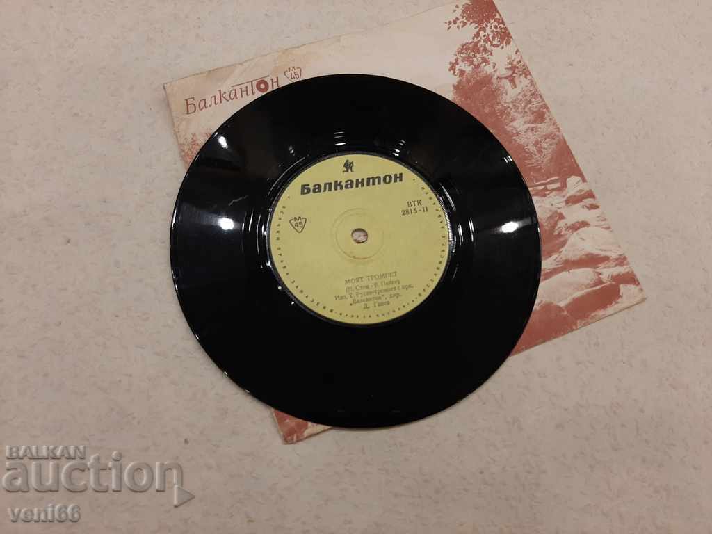 VTK 2815 Toncho Rusev with price 1.50 BGN | € 0.77