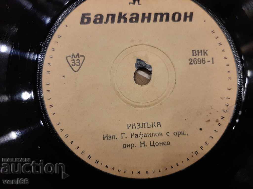 Auction VNK 2696 G. Rafailov Auction VNK 2696 G. Rafailov