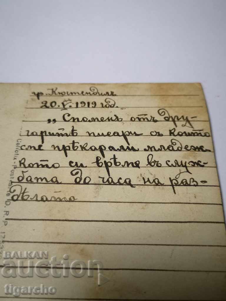 Auction Old photo with soldiers Auction Old photo with soldiers