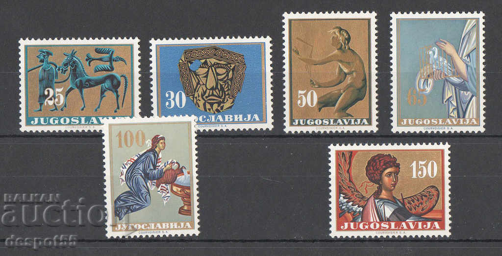 1962. Γιουγκοσλαβία. «Αιώνες Γιουγκοσλαβικής Τέχνης».