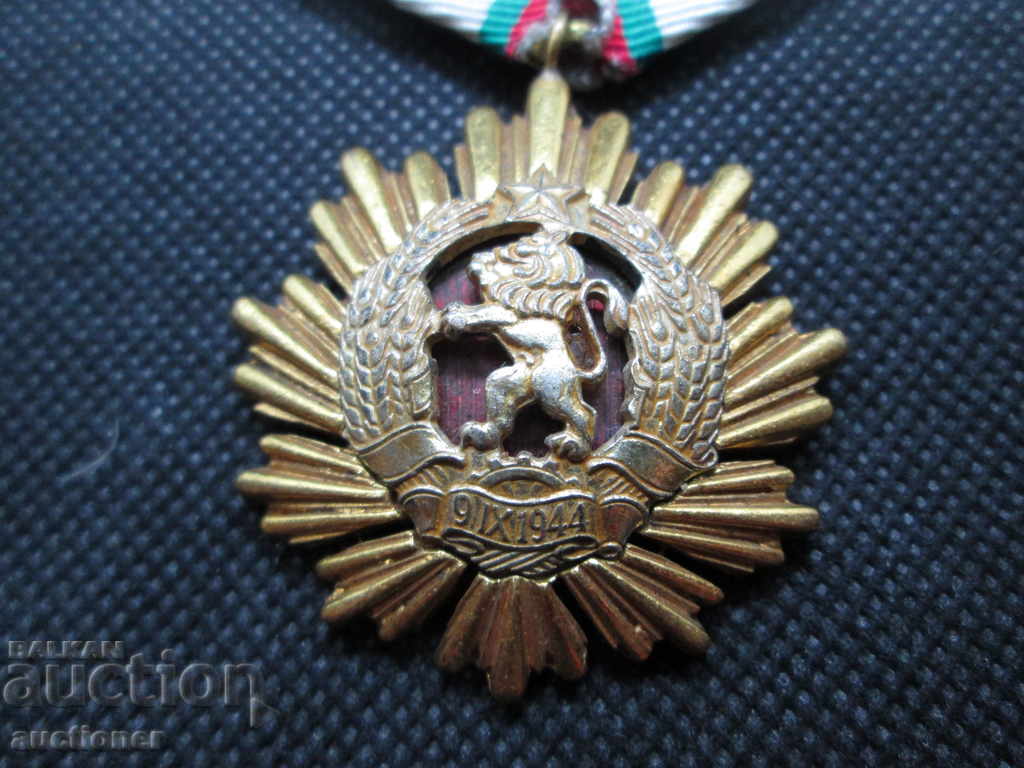 ORDER PEOPLE'S REPUBLIC OF BULGARIA -1 ISSUE 1947-1 DEGREE with price 80.00 BGN | € 40.90 ORDER PEOPLE'S REPUBLIC OF BULGARIA -1 ISSUE 1947-1 DEGREE with price 80.00 BGN | € 40.90