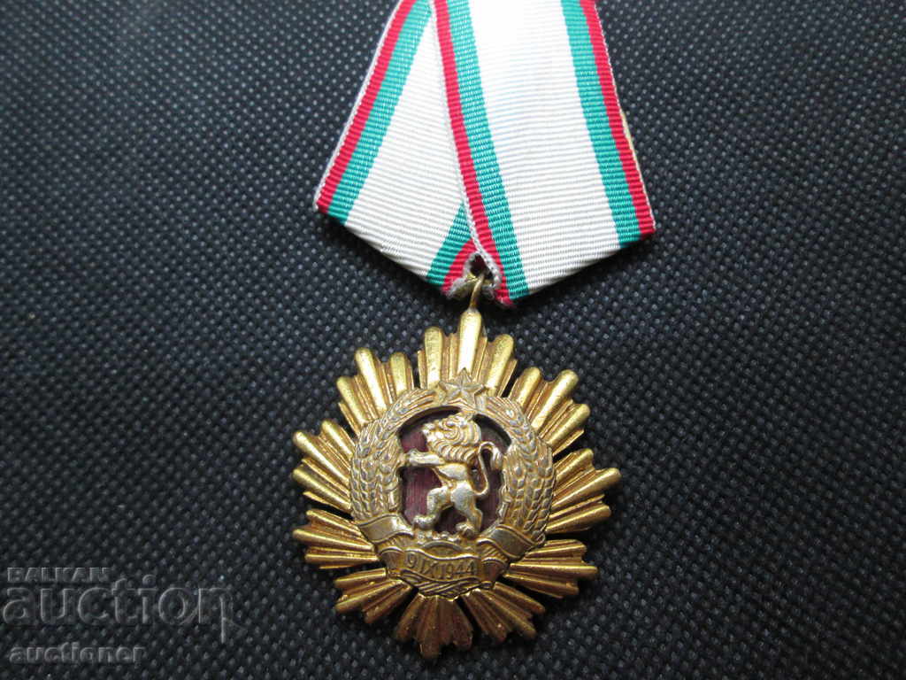 ORDER PEOPLE'S REPUBLIC OF BULGARIA -1 ISSUE 1947-1 DEGREE - 7 ORDER PEOPLE'S REPUBLIC OF BULGARIA -1 ISSUE 1947-1 DEGREE - 7