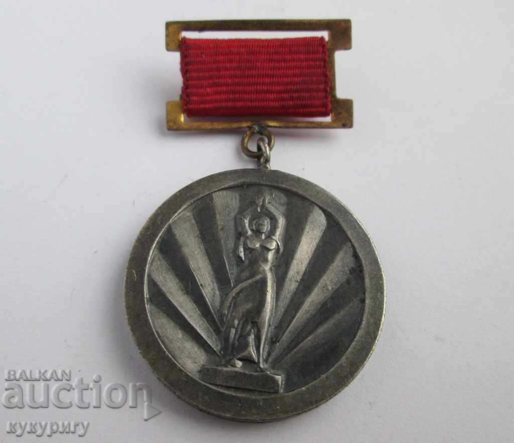 Star Sots sign medal honorary badge BKP Vidin People's Republic of Bulgaria