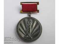 Star Sots sign medal honorary badge BKP Vidin People's Republic of Bulgaria