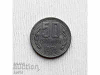 България 50 стотинки 1974