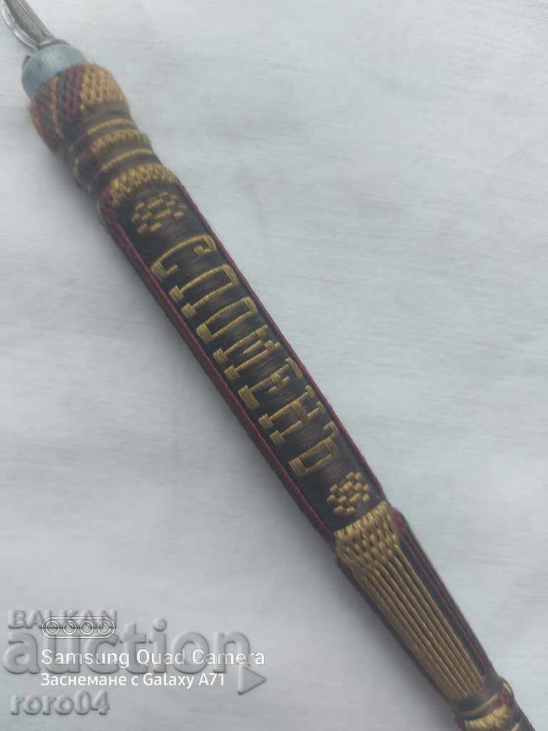 ΜΝΗΜΗ ΒΕΛΕΣ με τιμή 49.50 BGN | € 25.31 ΜΝΗΜΗ ΒΕΛΕΣ με τιμή 49.50 BGN | € 25.31