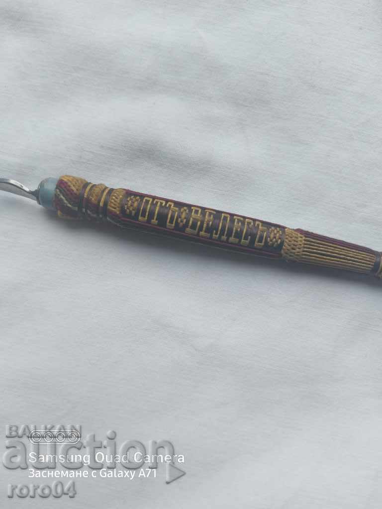 Δημοπρασία ΜΝΗΜΗ ΒΕΛΕΣ Δημοπρασία ΜΝΗΜΗ ΒΕΛΕΣ