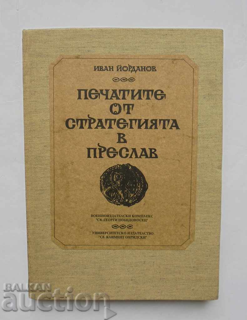 The seals of the strategy in Preslav - Ivan Yordanov 1993