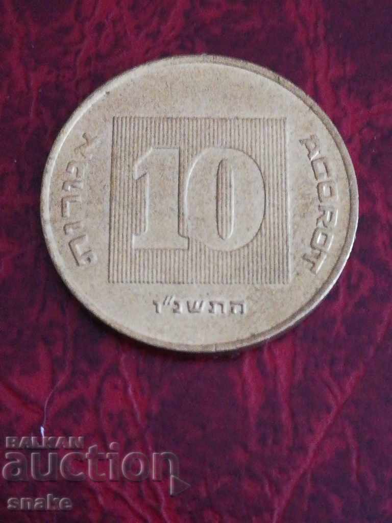 Israel 10 agorot