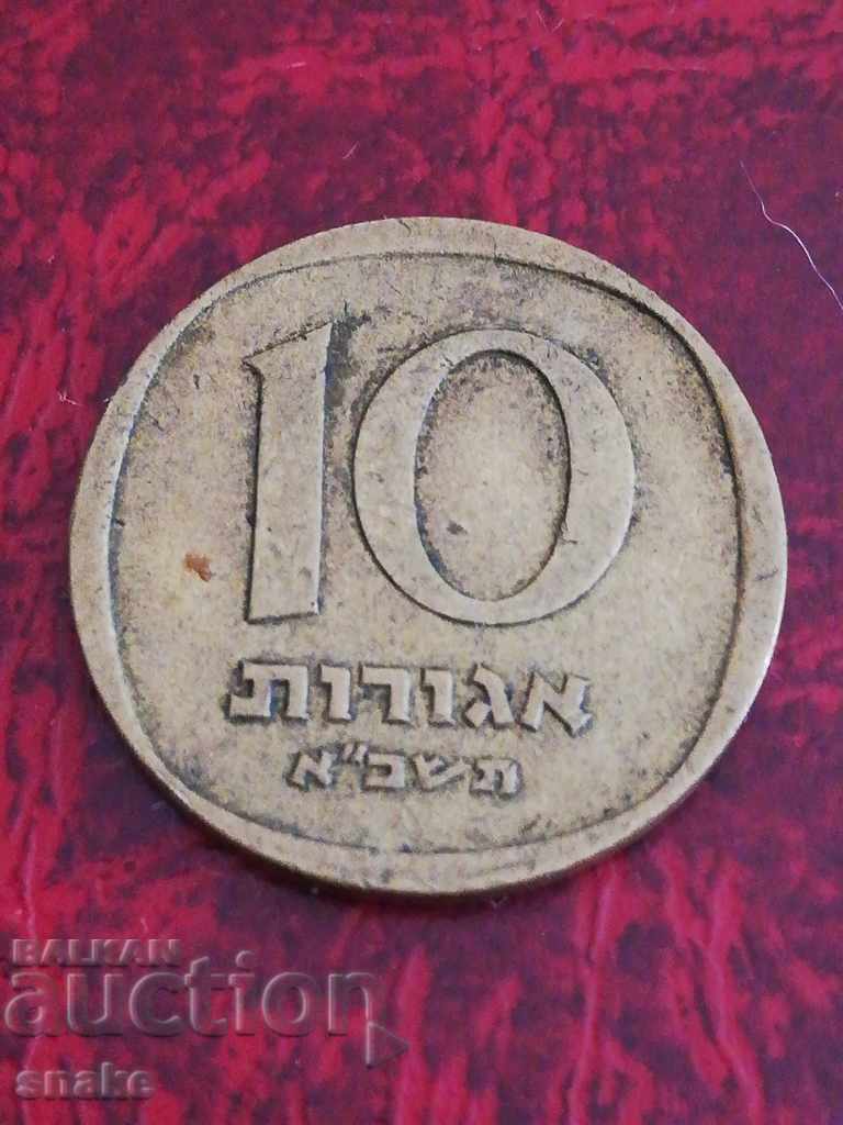 Israel 10 agoroths