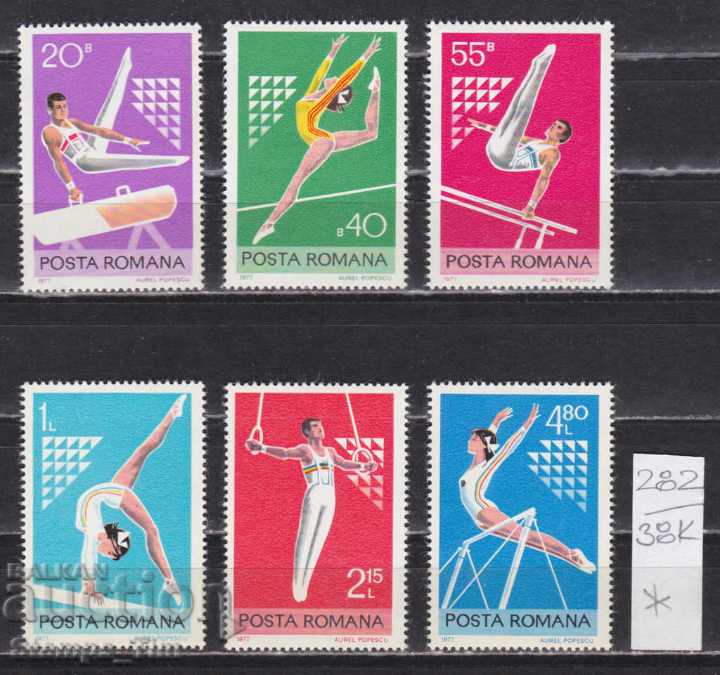 38К282 / Румъния 1977 Спорт Спортна гимнастика мъже жени *