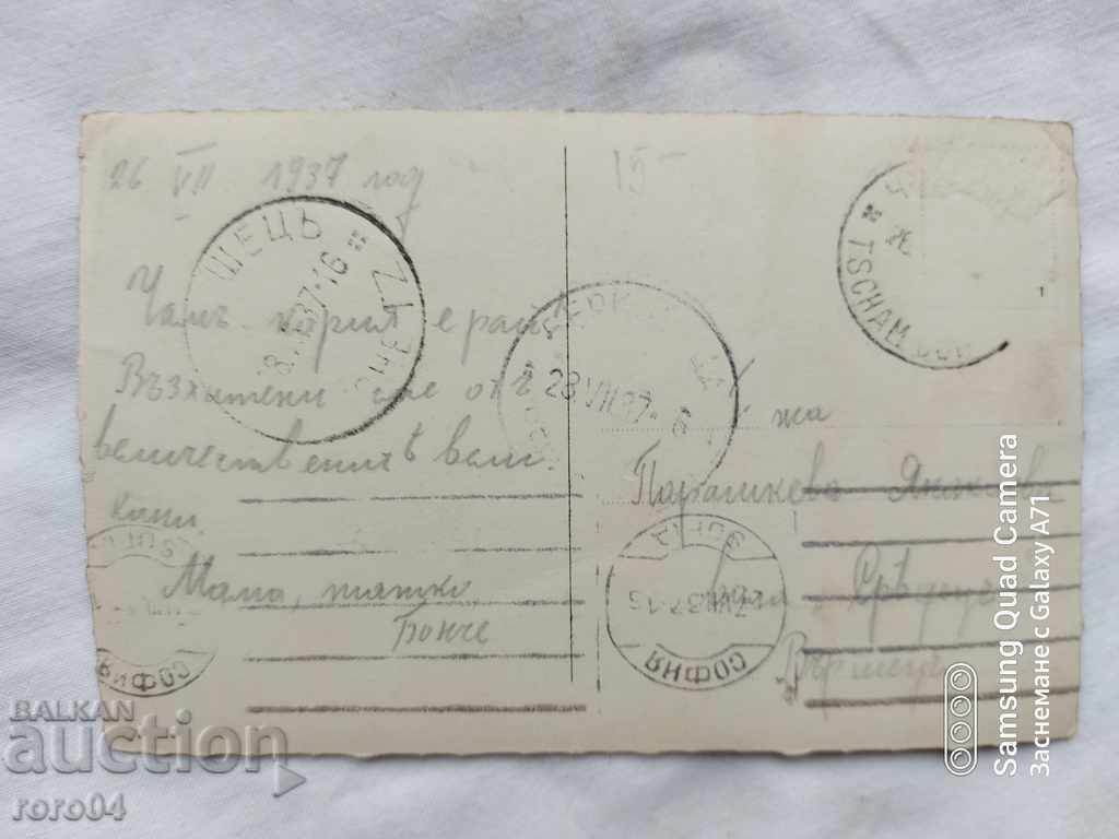 Delivery of PINE-KORIA Delivery of PINE-KORIA