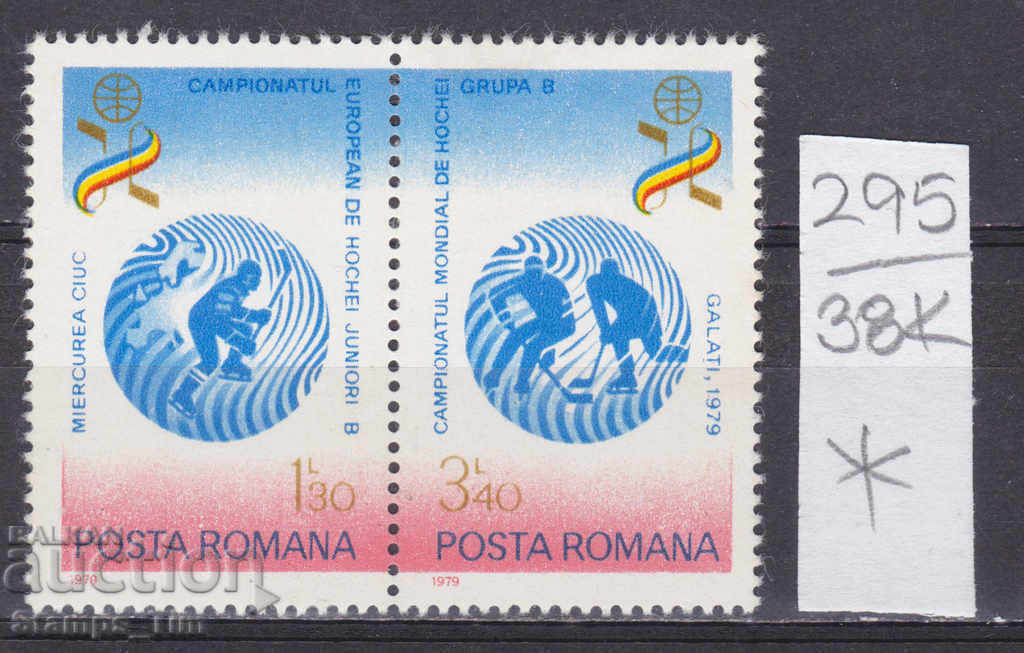 Auction  38K296 / Romania 1979 Sports Ice Hockey World Cup *