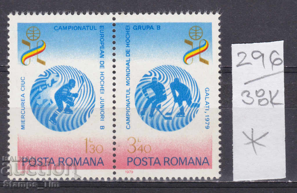 38K296 / România 1979 Sport Cupa Mondială de hochei pe gheață *