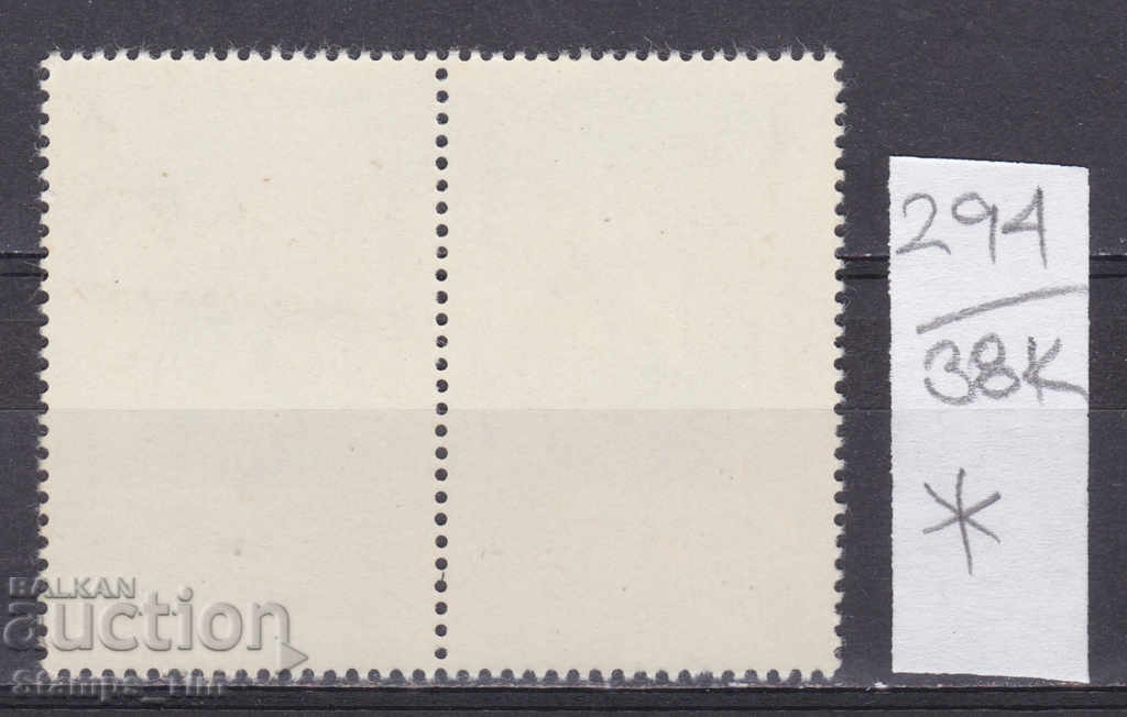 38K294 / Romania 1979 Sport Ice hockey world * with price 0.27 BGN | € 0.14