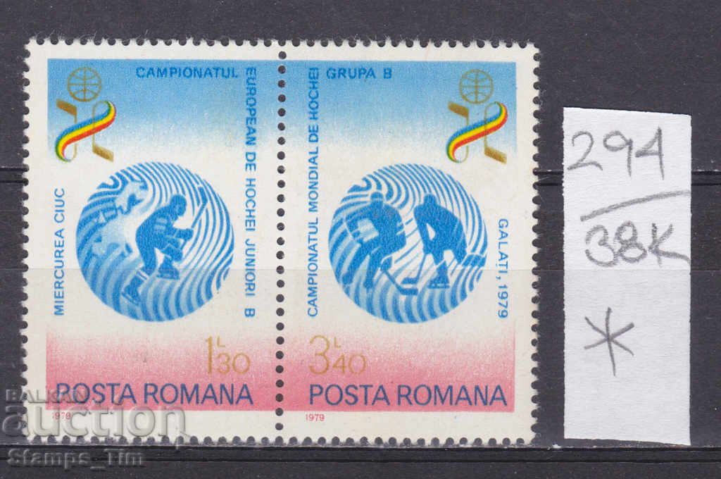 38K294 / Ρουμανία 1979 Αθλητικός κόσμος χόκεϊ επί πάγου *