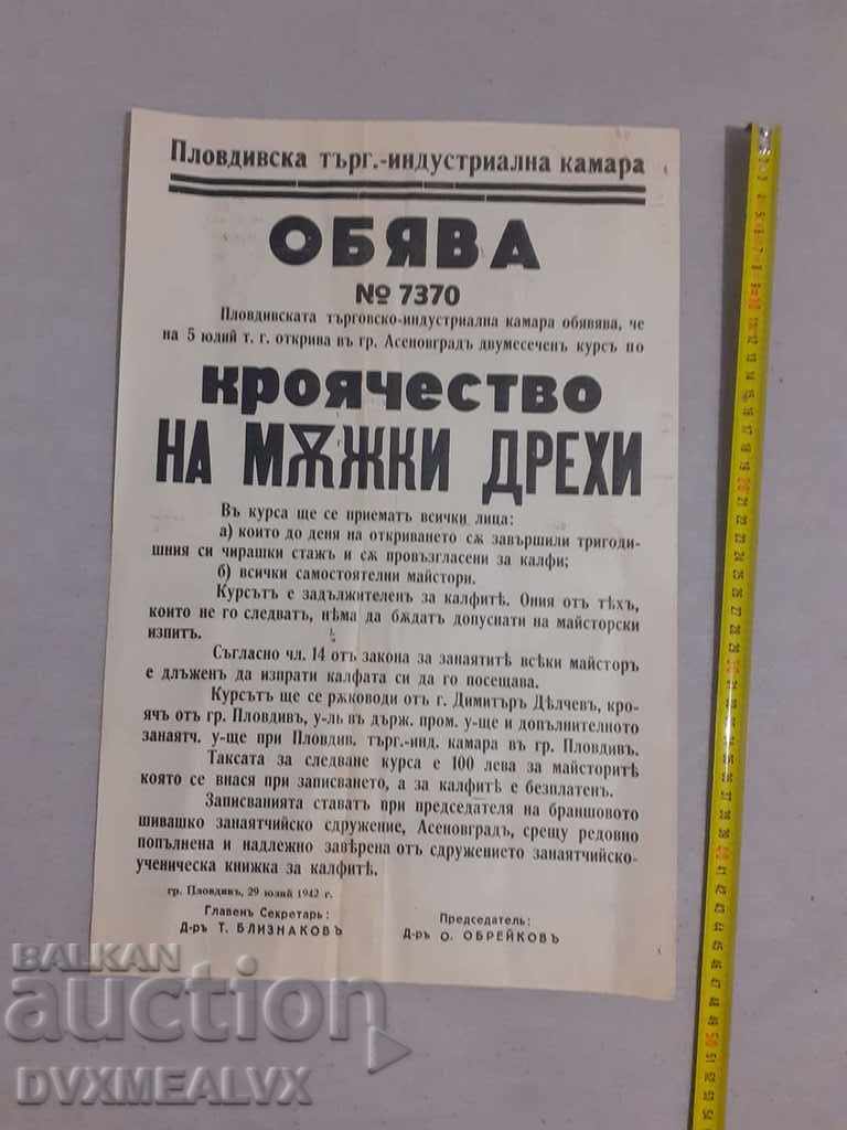 Βασιλική αφίσα του Εμπορικού και Βιομηχανικού Επιμελητηρίου Plovdiv,