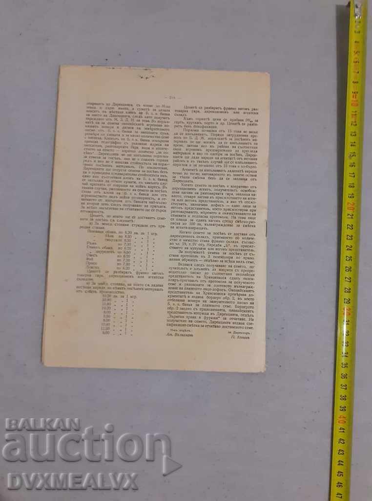 Auction Royal brochure, notice, bulletin 1943. Auction Royal brochure, notice, bulletin 1943.