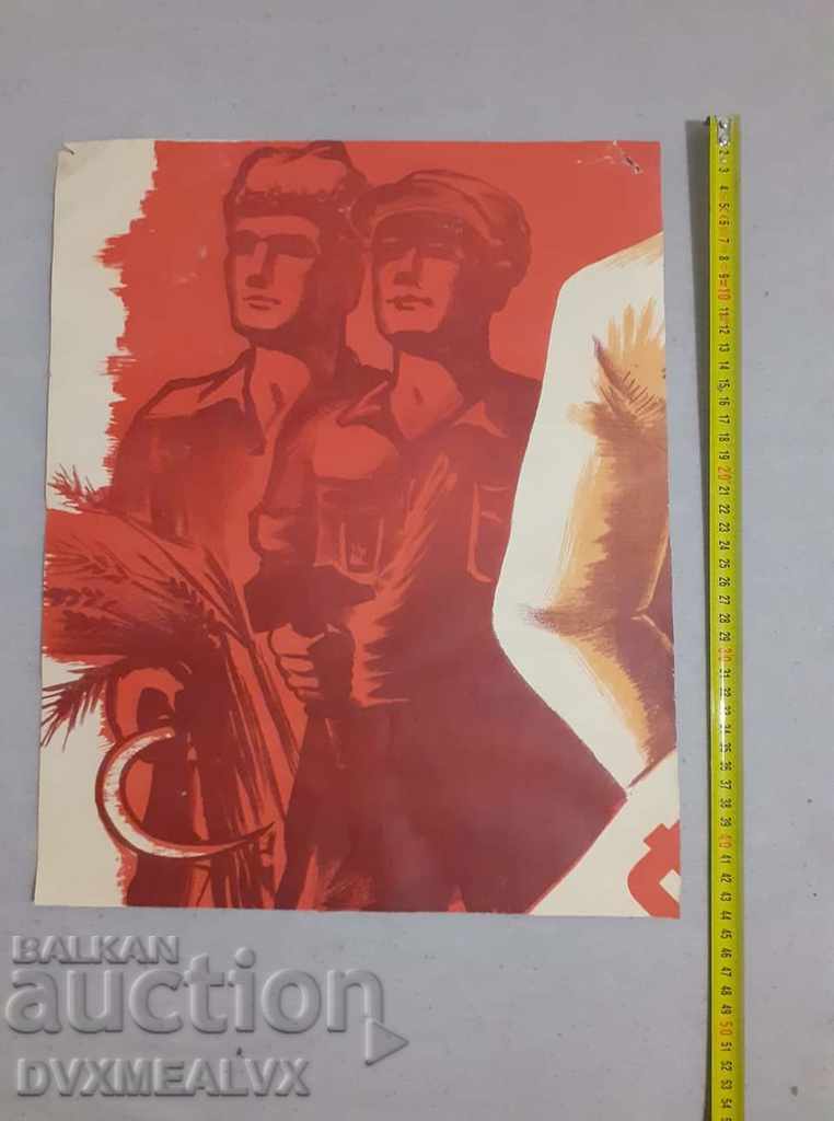 OF propaganda communist poster, invitation, poster