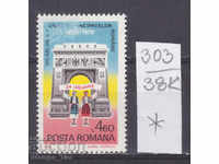 38K303 / România 1979 Uniunea Moldovei și Țării Românești *