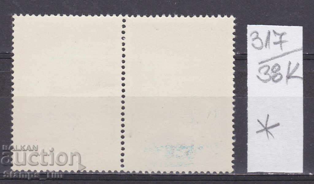 38K317 / Romania 1961 Stamp Day * with price 0.60 BGN | € 0.31 38K317 / Romania 1961 Stamp Day * with price 0.60 BGN | € 0.31