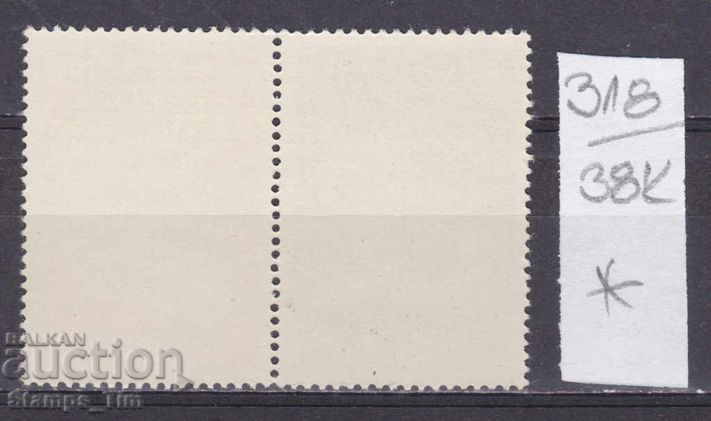 38K318 / Romania 1961 Stamp Day * with price 0.60 BGN | € 0.31