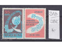 38К318 / Румъния 1961 Ден на пощенската марка *