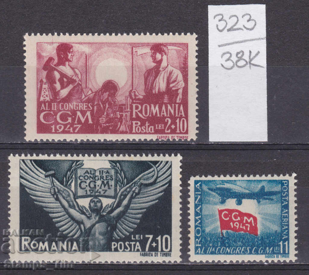 38K323 / Romania 1947 2nd Congress of CGM Blacksmith Plane **