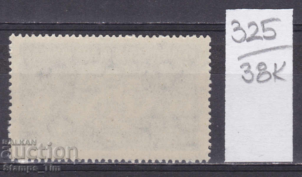 38K325 / Romania 1948 National Census ** with price 0.20 BGN | € 0.10 38K325 / Romania 1948 National Census ** with price 0.20 BGN | € 0.10