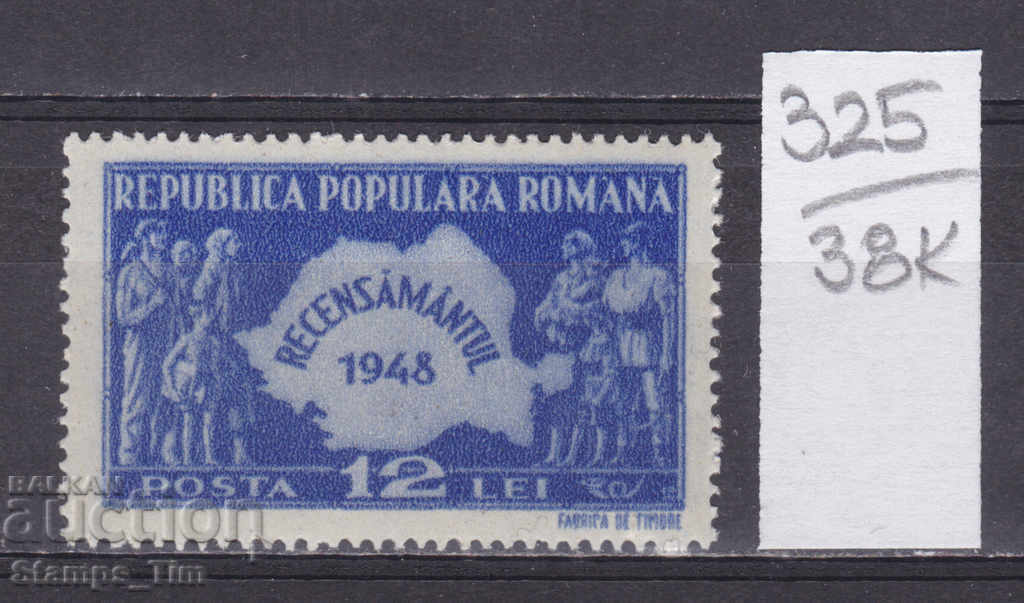 38K325 / Εθνική απογραφή Ρουμανίας 1948 **