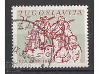 1964. Yugoslavia. 20 years since the Liberation of Yugoslavia.