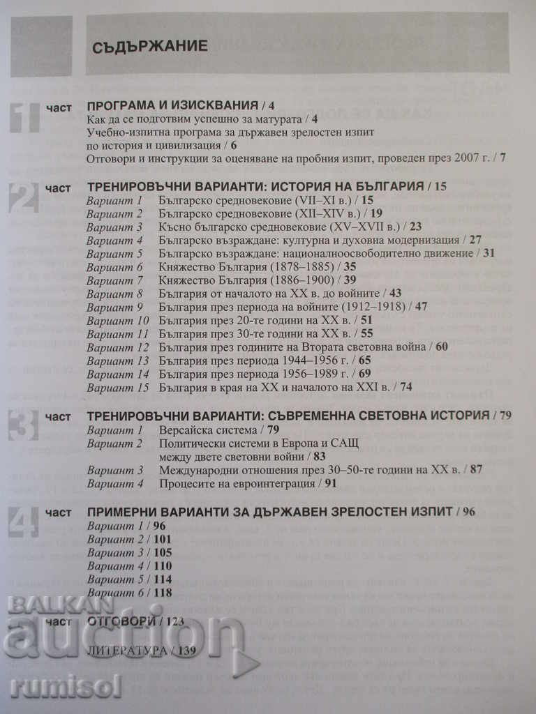 Auction Graduation for excellent - History and civilization Auction Graduation for excellent - History and civilization