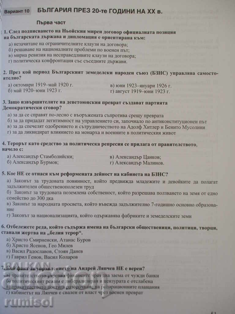 Delivery of Graduation for excellent - History and civilization Delivery of Graduation for excellent - History and civilization