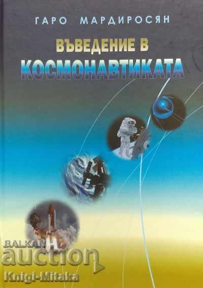 Въведение в космонавтиката - Гаро Мардиросян