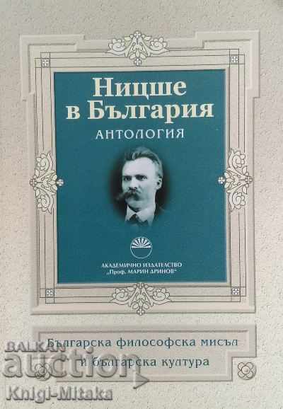 Nietzsche în Bulgaria. Antologie - Anani Stoynev, Latyo Latev