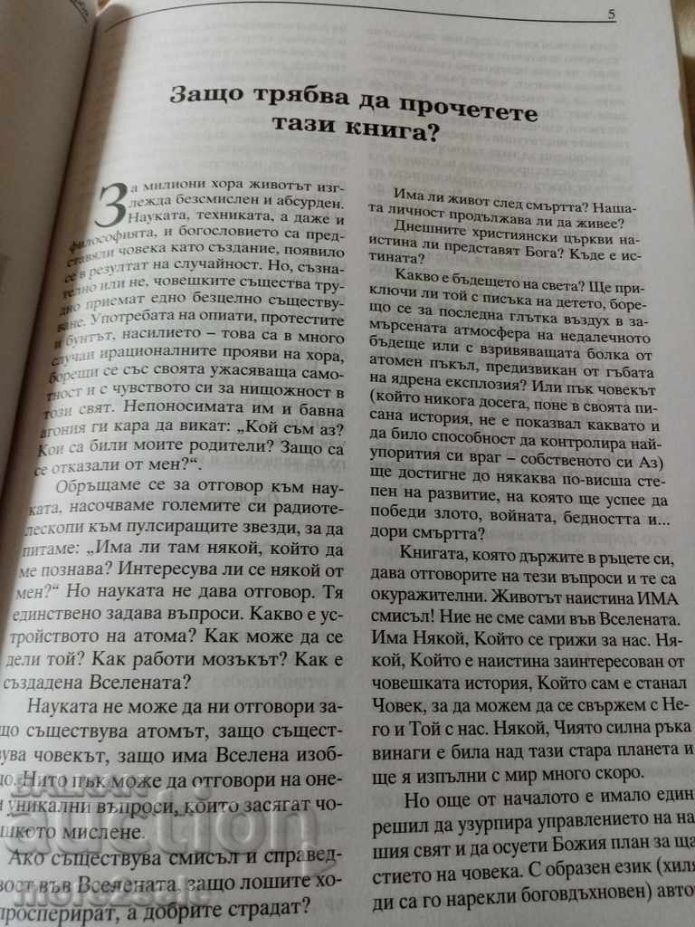 Delivery of ELLEN WHITE - THE GREAT STRUGGLE - 448 PAGES