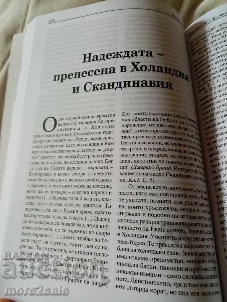 ELLEN WHITE - THE GREAT STRUGGLE - 448 PAGES - 5